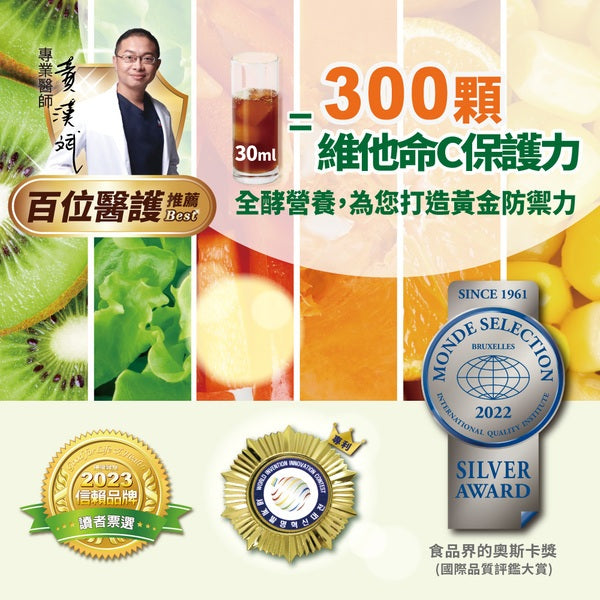 【大漢酵素】V52蔬果維他植物發酵液 600ml/瓶 低鉀 低鈉 多元營養 提升保護力 52種蔬果