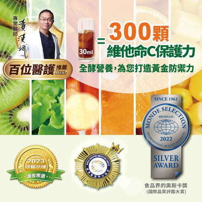 【大漢酵素】V52蔬果維他植物發酵液 600ml/瓶 低鉀 低鈉 多元營養 提升保護力 52種蔬果