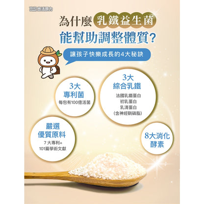 【悠活原力】YOHO敏立清乳鐵蛋白益生菌 5入/盒 體驗組 敏立清 兒童益生菌 升級乳鐵配方