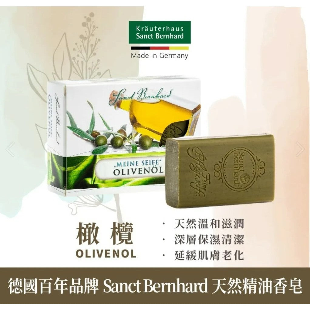 【聖伯納德Sanct Bernhard】天然精油香皂 100g 薰衣草 橄欖 橙香 青檸 杜松迷迭香