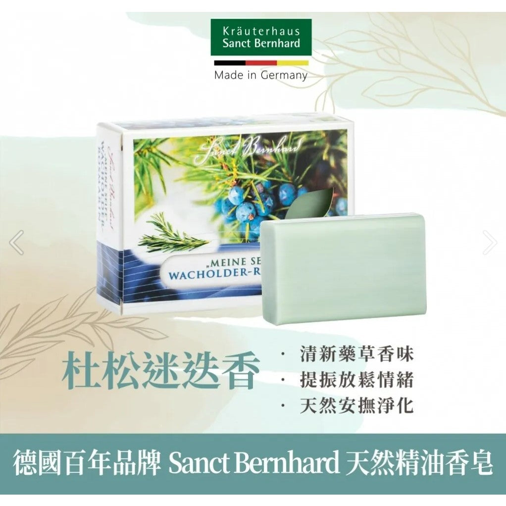 【聖伯納德Sanct Bernhard】天然精油香皂 100g 薰衣草 橄欖 橙香 青檸 杜松迷迭香