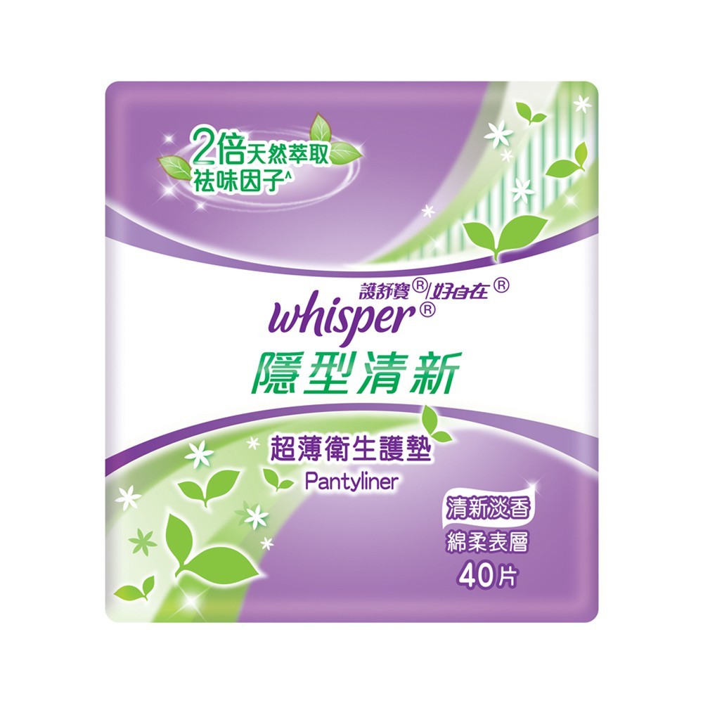 【好自在】 隱型超薄衛生護墊 40片/包 乾爽護墊(自然無香) 透氣護墊(自然無香) 清新護墊(淡香)