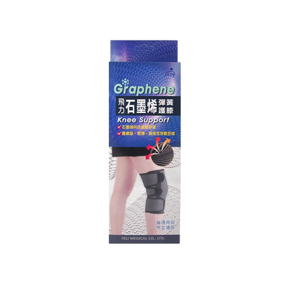 【飛力】石墨烯彈簧護膝 單入 醫療級護具 MIT台灣製造石墨烯纖維 穩定支撐 固定加壓
