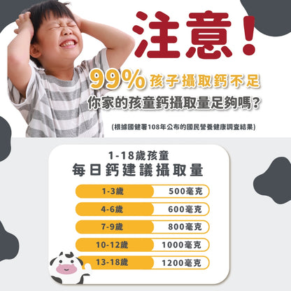 單盒有上架【健生活】成長配方囤貨組 (兒童鈣鎂成長配方8盒+贈1盒) 牛奶鈣 海洋鎂 維生素K2 補鈣 藥師健生活