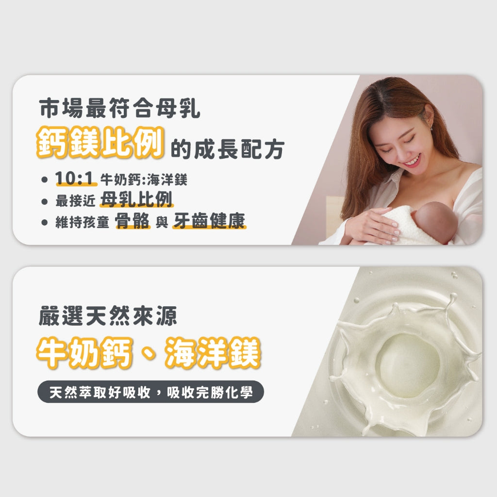 【藥師健生活】兒童益生菌3盒+成長配方3盒 寶貝成長組 超值組合 保護力UP 成長力UP