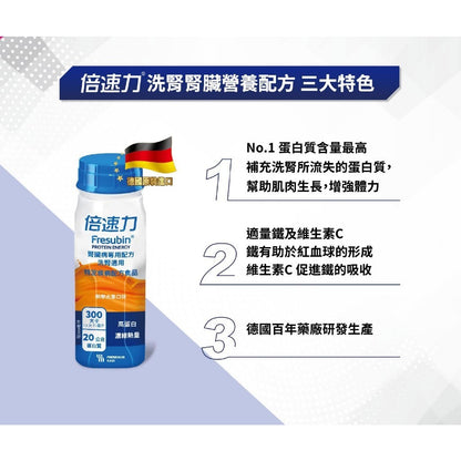 【倍速力】腎臟病專用配方 200mlx24罐(加贈2罐) 洗腎配方 慢性腎臟病 未洗腎 倍速力腎臟病配方