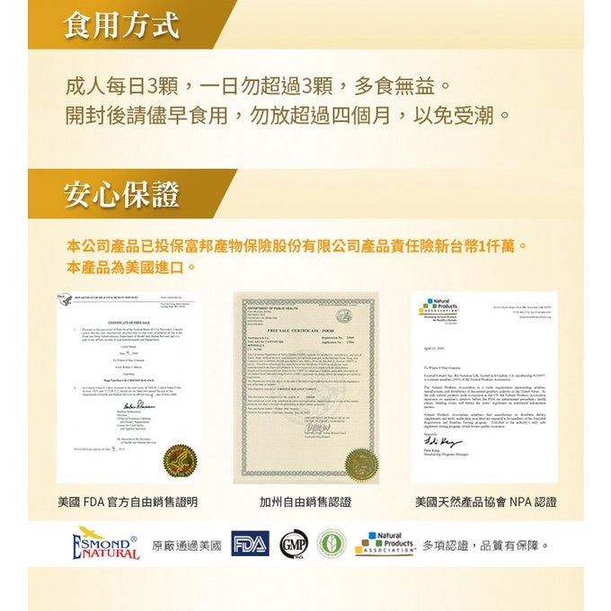 【愛司盟】舒唐膠囊 90顆/瓶 苦瓜萃取 含鉻鎂 天然植萃複方 維持醣類正常代謝 調整體質