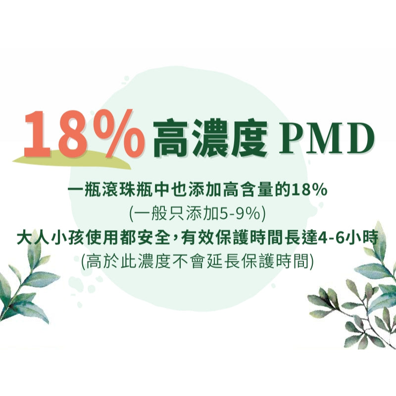 【樹飛雪】10倍防蚊濃度蒸香清爽驅蚊精油滾珠瓶 5ml/盒 檸檬桉油PMD 天然草本 長效防蚊 滾珠精油