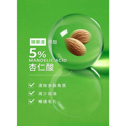 【trustee】5%杏仁酸極淨抗痘解方精華 30ml/盒 抗痘精華液 低刺激溫和修復 油痘肌適用