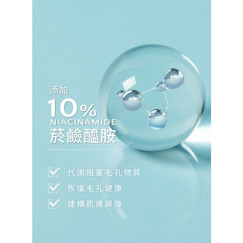 【trustee】10%菸鹼醯胺修護解方精華乳 50ml/盒 預防乾燥 滋潤舒緩肌膚 維持肌膚彈性