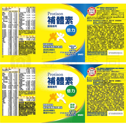 【補體素】倍力 腫瘤癌症配方 24罐箱購(送贈罐) 熱帶水果 燕麥 即飲/管灌適用