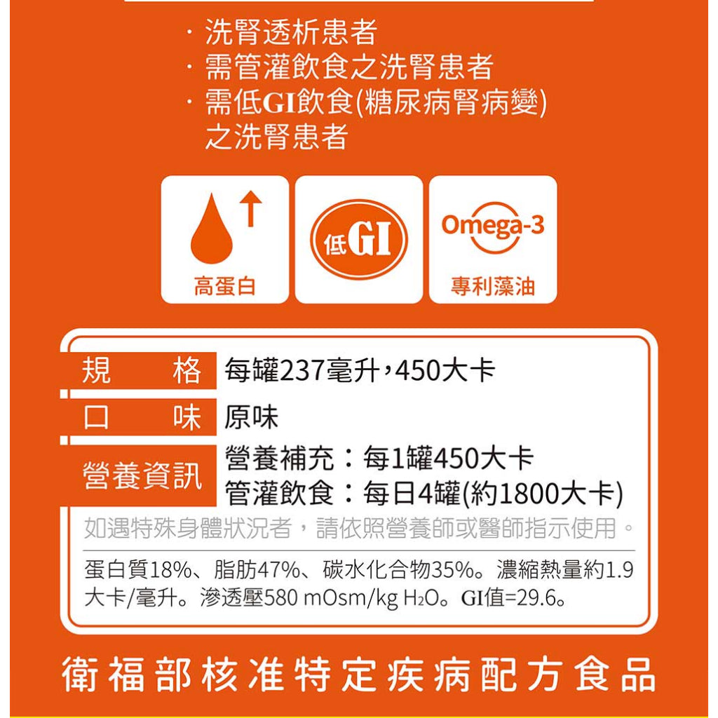 【補體素】勝力2 (洗腎透析適用) 24罐箱購(送贈罐) 原味 洗腎配方 洗腎後 管灌適用