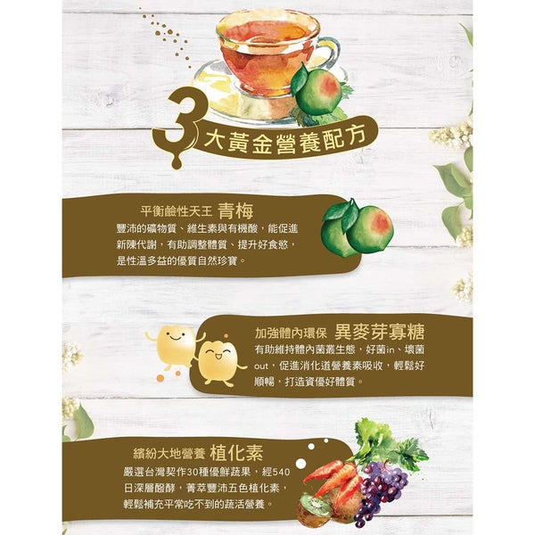 【大漢酵素】森梅輕酵飲 500ml/瓶 有機酵素濃縮精華 自然鮮萃 營養有酵 加強體內環保 促進代謝【 壹品藥局】