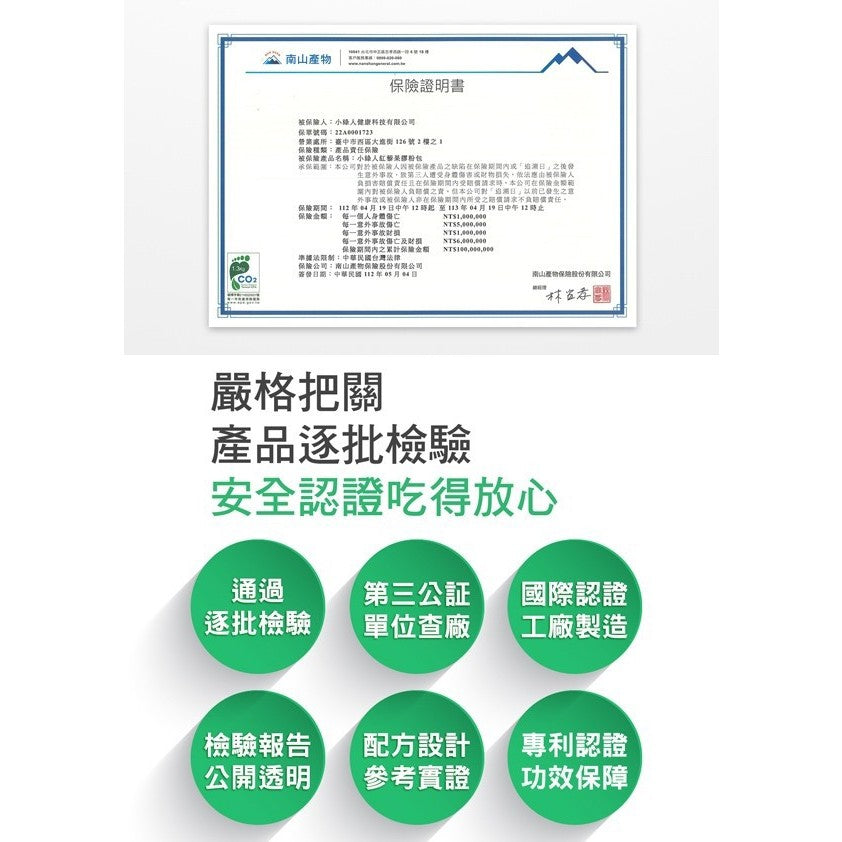 【小綠人】紅藜果膠粉包 30包/盒 窈窕元素 突破代謝 紅藜麥穀物粉 有感升級 黃金比例 日安玩美可參考
