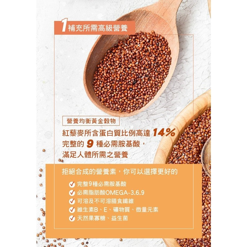 【小綠人】紅藜果膠粉包 30包/盒 窈窕元素 突破代謝 紅藜麥穀物粉 有感升級 黃金比例 日安玩美可參考