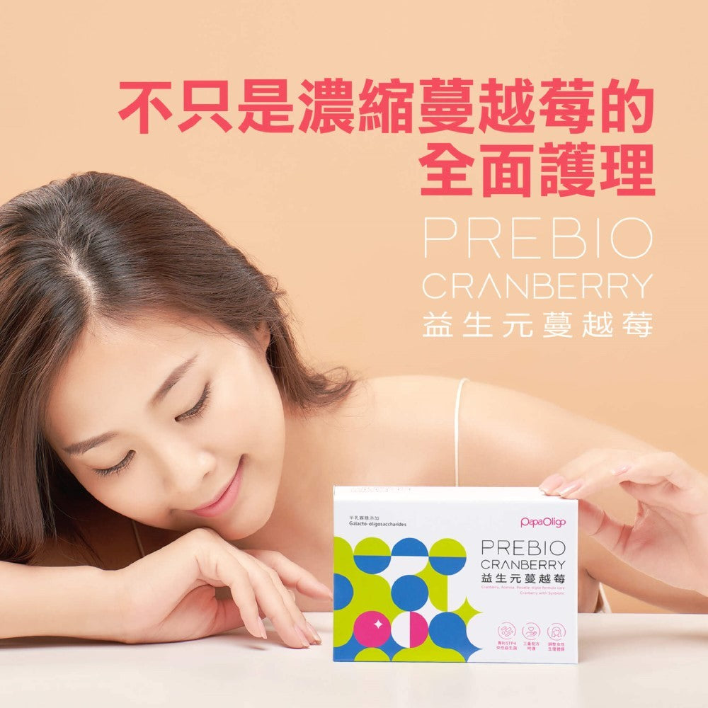 【PaPaOligo糖老爹】益生元蔓越莓 21包/盒 女性私密保健 私密保養 養顏美容 女性保健
