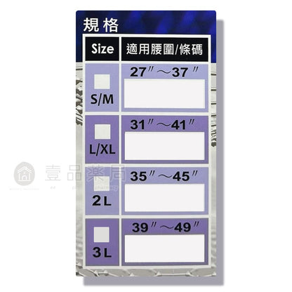 【飛力】石墨烯護腰 單入 醫療級護腰 MIT台灣製造 石墨烯纖維 穩定支撐 耐穿不易變形