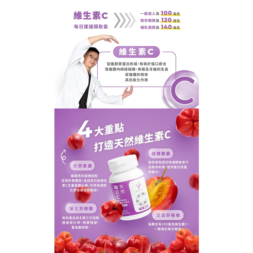 【藥師健生活】女神健康組 (五百益生菌 2盒+莓日C 2盒) 調整體質 天然來源 維持消化道機能