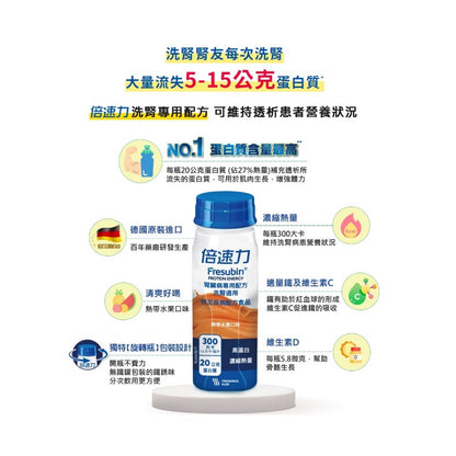 【倍速力】腎臟病專用配方 200mlx24罐(加贈2罐) 洗腎配方 慢性腎臟病 未洗腎 倍速力腎臟病配方