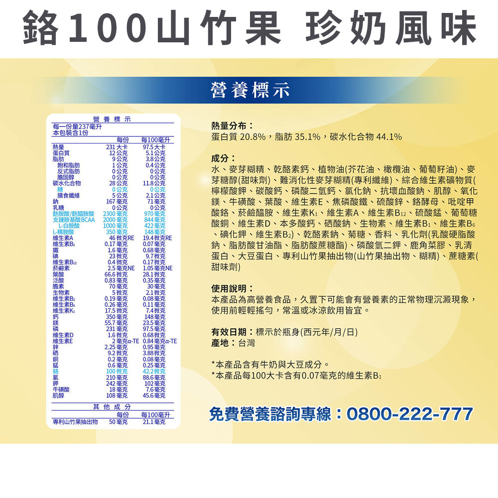 【佳倍優】原廠直送4箱優惠組(限量送單柄湯鍋) 元氣高鈣 鉻100 保護345 植物蛋白 褐速康 全系列