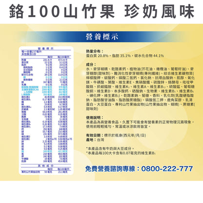 【佳倍優】原廠直送4箱優惠組(限量送單柄湯鍋) 元氣高鈣 鉻100 保護345 植物蛋白 褐速康 全系列