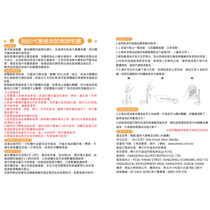 【AllTest】生酮尿酮試紙 50入/100入 脂肪代謝檢測試劑 酮體試紙 生酮飲食 快速檢測 操作簡便