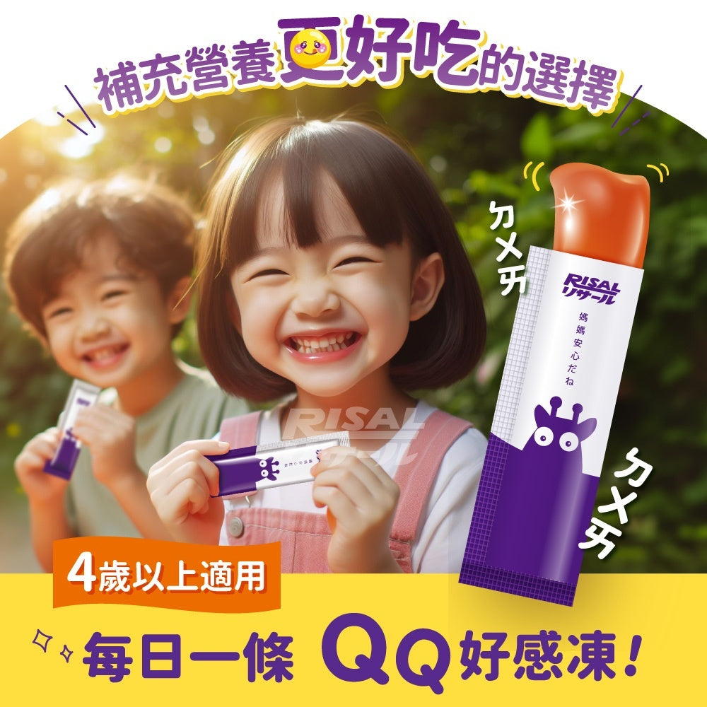 【小兒利撒爾】葉黃素乖寶寶凍 10包/盒 黑醋栗花青素 葉黃素 玉米黃素 黃金比例5:1 晶亮舒適