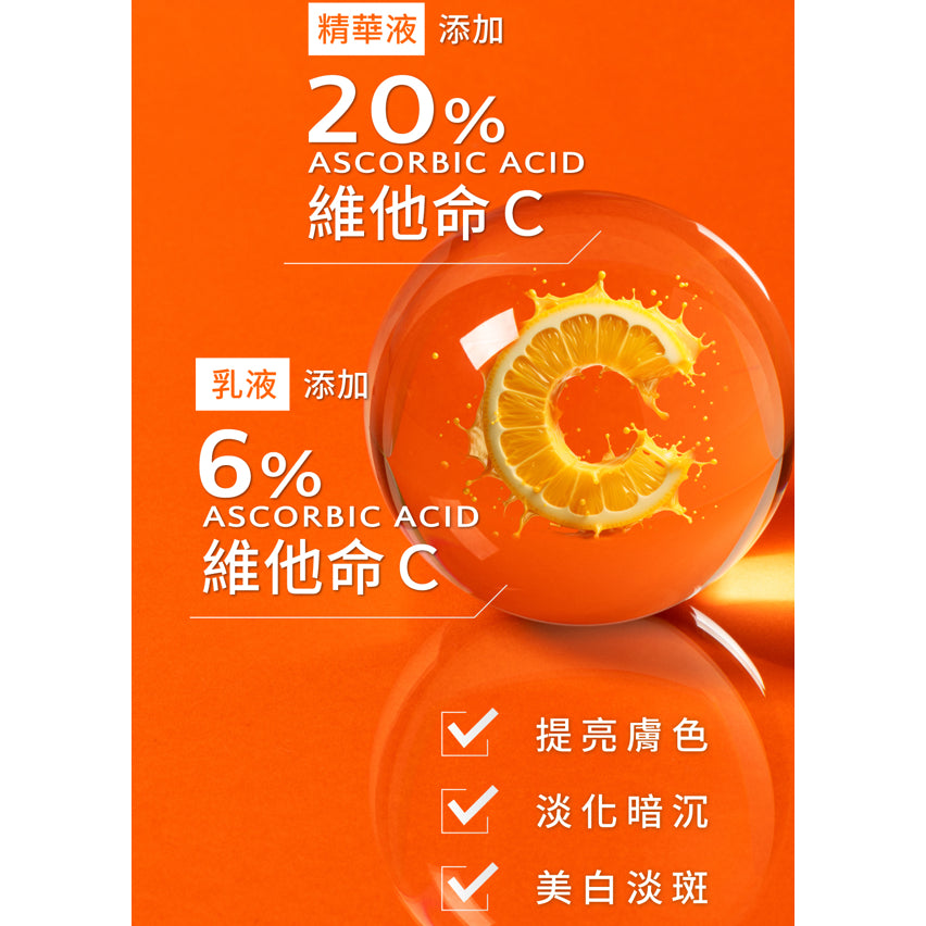 【trustee】超能C6%煥白解方精華乳 50ml/盒 提亮膚色 淡化暗沉 亮白淡斑 任何肌膚適用