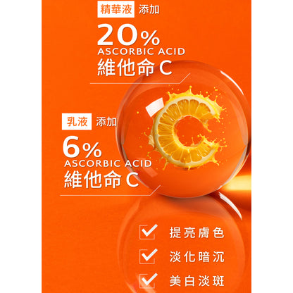 【trustee】超能C6%煥白解方精華乳 50ml/盒 提亮膚色 淡化暗沉 亮白淡斑 任何肌膚適用