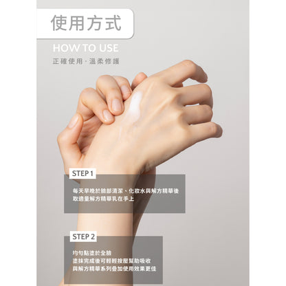 【trustee】10%菸鹼醯胺修護解方精華乳 50ml/盒 預防乾燥 滋潤舒緩肌膚 維持肌膚彈性