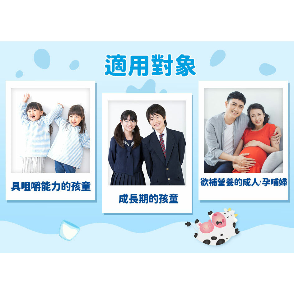 【船井生醫】牛奶鈣魚膠原口嚼錠 60顆/盒 高成長水解配方 三效合一完整配方