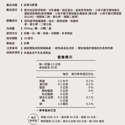 【PaPaOligo糖老爹】益專注膠囊 30顆/盒 強化注意力集中 鼠尾草萃取物 小孢子靈芝球蛋白 凝精聚神