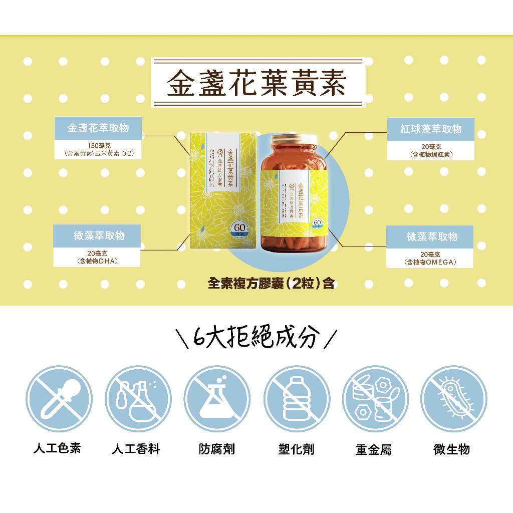 【心安】金盞花葉黃素全素複方膠囊 60粒/罐 游離型葉黃素 專利植物蝦紅素 全素可食 護明晶亮