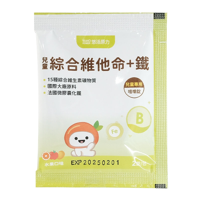 【悠活原力】小悠活兒童綜合維他命咀嚼錠 體驗組 2粒/包 精選13種營養素+2種礦物質