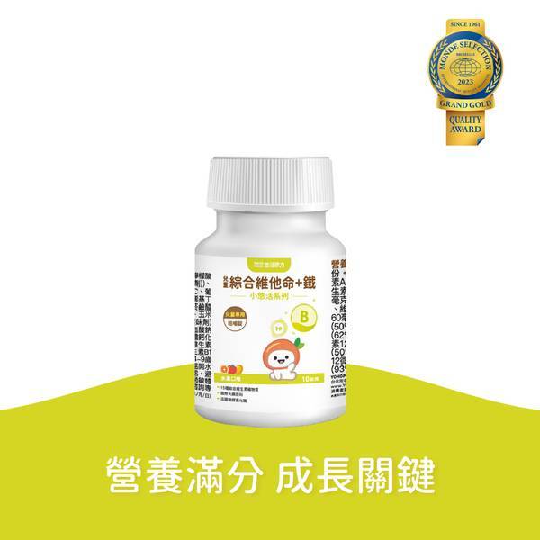 【悠活原力】小悠活兒童綜合維他命咀嚼錠 10粒/瓶 精選13種營養素+2種礦物質