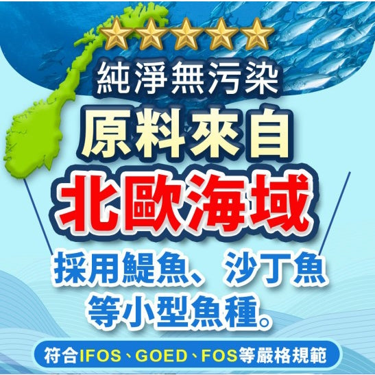 【日本味王】五星級魚油軟膠囊 30粒/盒 EPA DHA rTG型態 高純淨 東阪AJIOU
