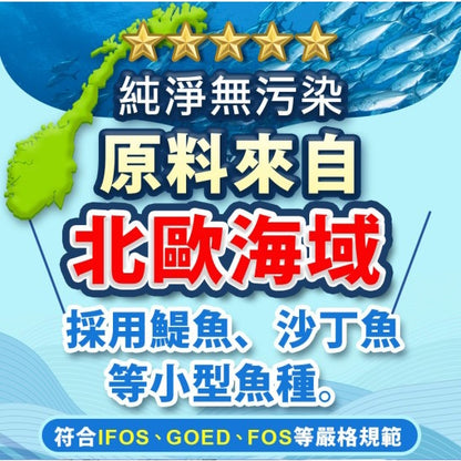 【日本味王】五星級魚油軟膠囊 30粒/盒 EPA DHA rTG型態 高純淨 東阪AJIOU