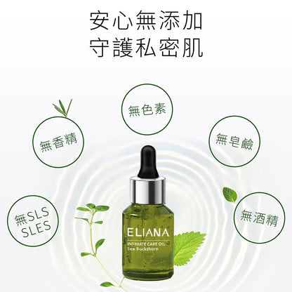 【ELIANA莉安娜】私密沙棘保濕護理油 30ml/瓶 玫瑰 荷荷芭油 燕麥仁油 神經醯胺 深層護理