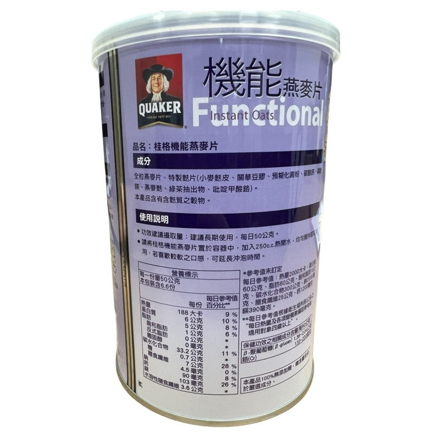 【桂格】機能燕麥片 330g/罐 全素可食 桂格燕麥片 早餐麥片 穀類麥片 機能麩片