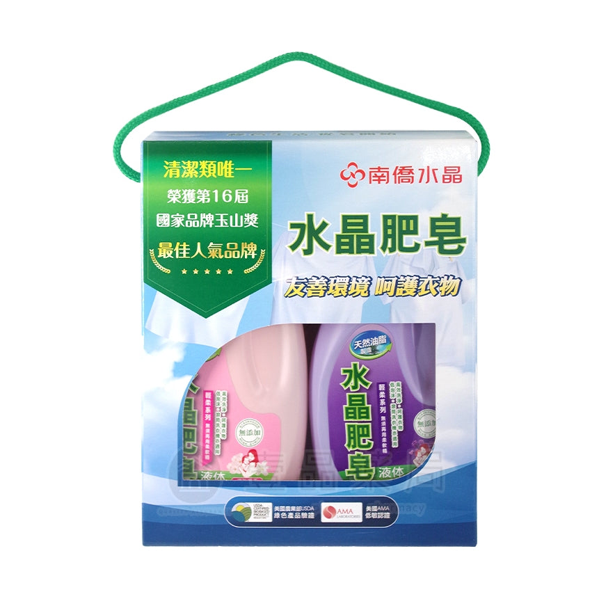 【南僑】水晶肥皂液體禮盒 滿額贈品 活動贈品 數量有限 送完為止