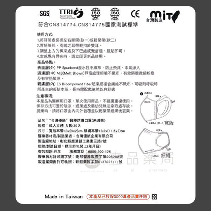 【台灣優紙】3D立體細繩口罩 30入/盒 款式多樣 成人口罩 兒童口罩 3D口罩 MIT台灣製造 醫用口罩