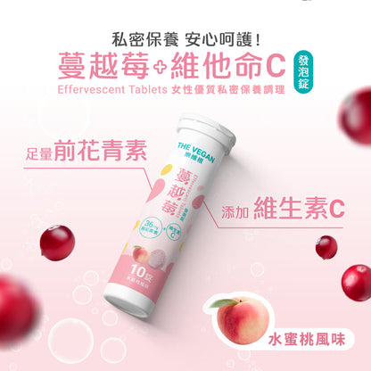 【樂維根】蔓越莓發泡錠 10錠/支 水蜜桃風味 添加維他命C 前花青素 無加糖 低熱量 私密保養調理