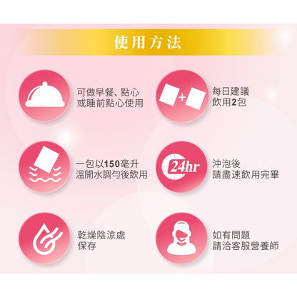 【佳倍優】醇芯高纖營養配方 24包/盒 全素可食 植物固醇 高纖高鈣 膳食纖維 佳倍優營養配方