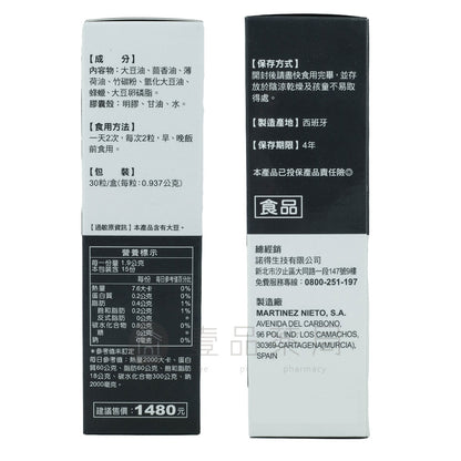 未授權無法上架【諾得NORITLE】清體素OCARB液態軟膠囊 30粒/盒 西班牙進口 諾得清體素