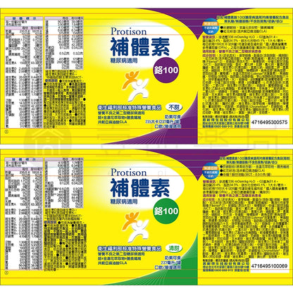 【補體素】鉻100(糖尿病適用) 24罐箱購(送贈罐) 清甜 不甜 鉻100 低GI 糖尿病配方