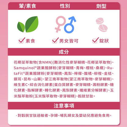 【大漢酵素】NMN妃傲酵素3750 30錠/盒 再現青春 重啟活力 深度滋養 輕鬆窈窕 望江南 玉米鬚