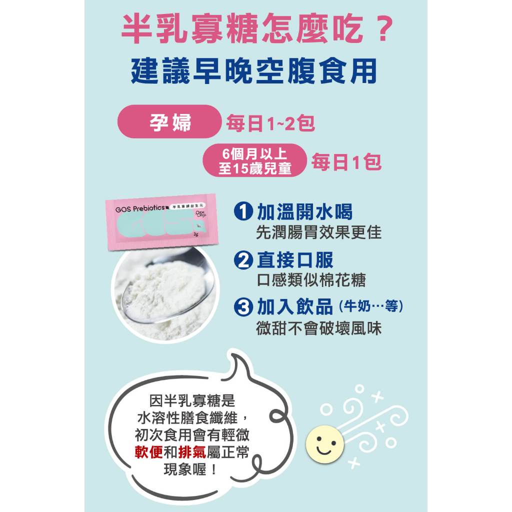 【PaPaOligo糖老爹】半乳寡糖益生元 30包/盒 成人款 幼兒款 半乳寡糖 果寡糖 順暢有感 調整體質