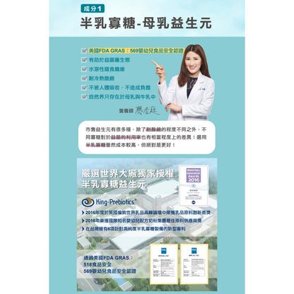 【PaPaOligo糖老爹】愛兒膜益生元 21入/盒 小兒科醫師推薦 6個月以上適用 幫助排便順暢 營養補給