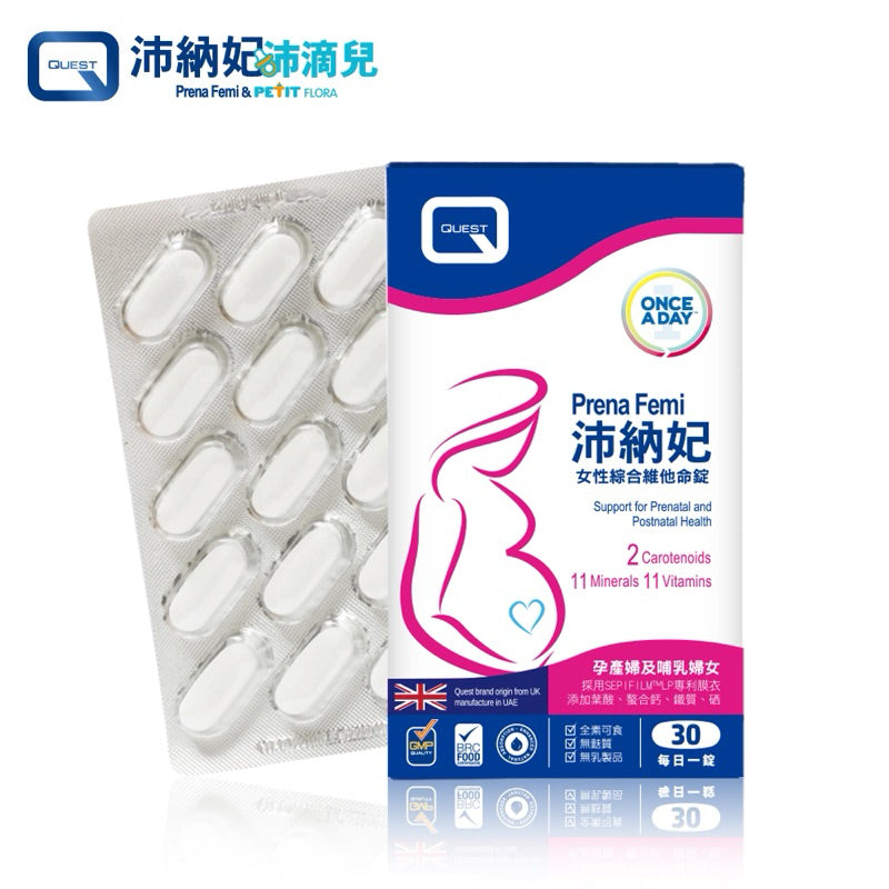 【沛納妃】女性綜合維他命錠 素食可食 孕婦營養素 全孕程適用 哺乳婦適用 孕期補養 哺乳適用