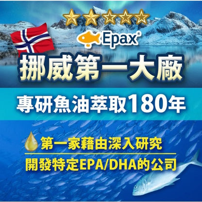 【日本味王】五星級魚油軟膠囊 30粒/盒 EPA DHA rTG型態 高純淨 東阪AJIOU